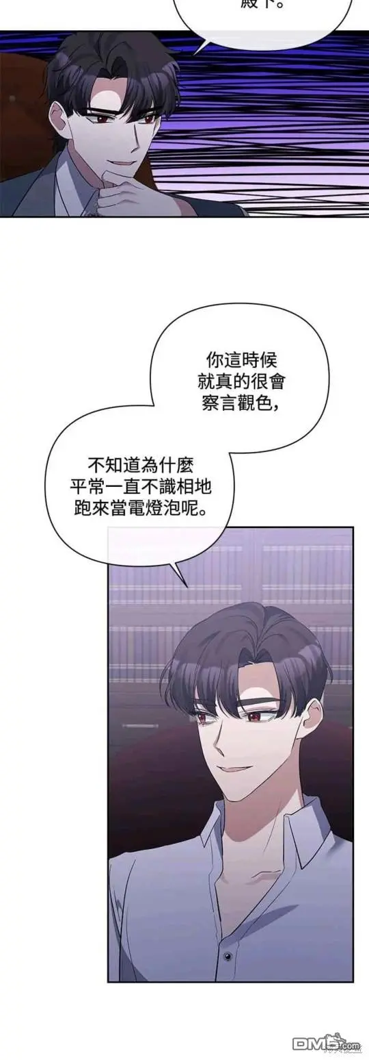 第32话 第30页