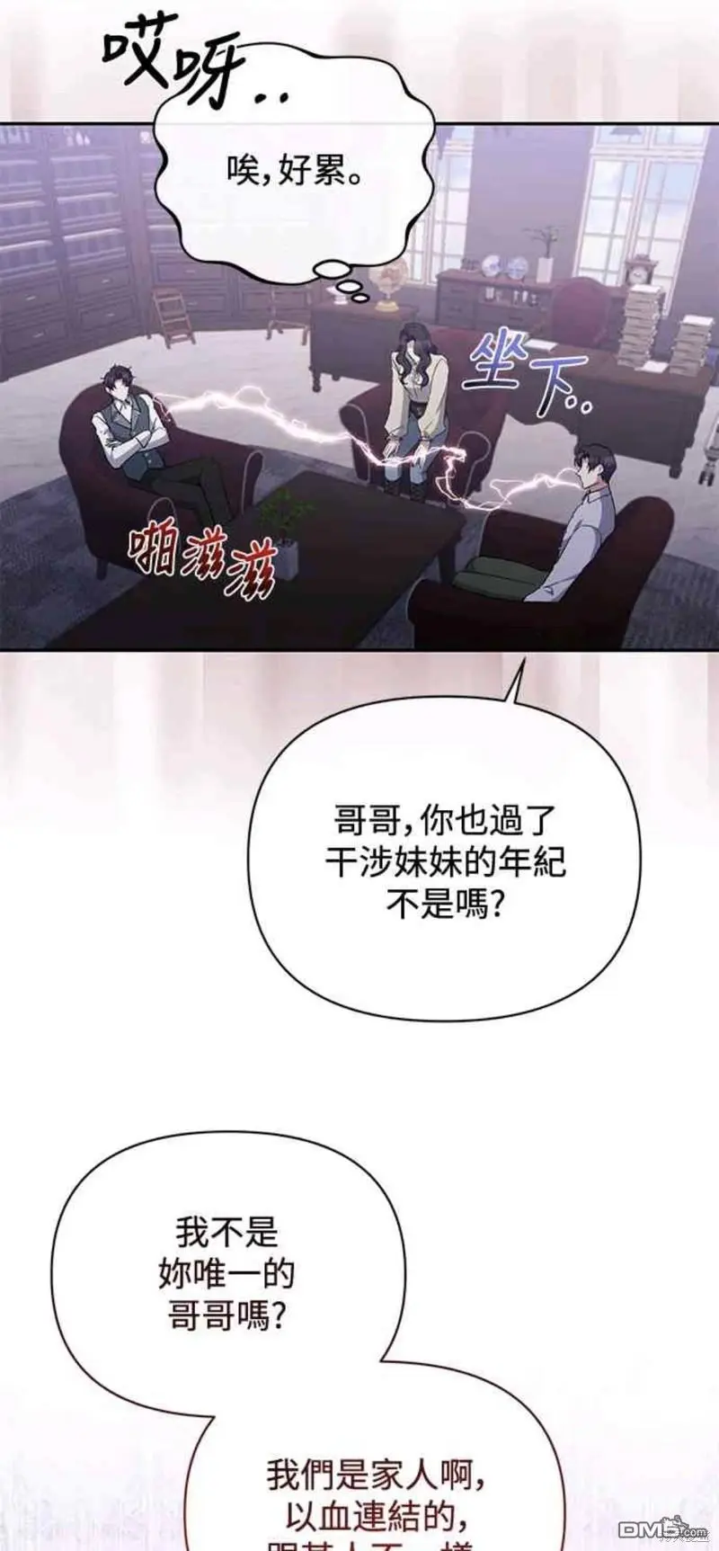 第32话 第32页