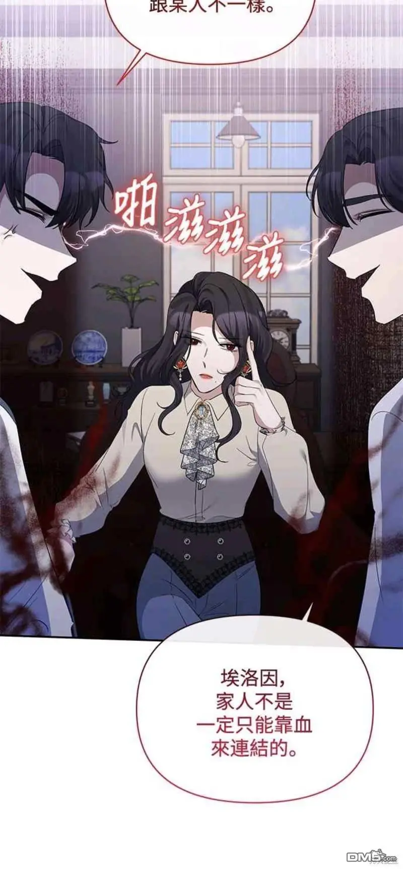 第32话 第33页