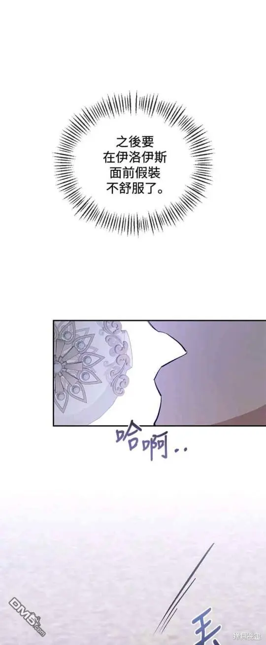 第31话 第2页