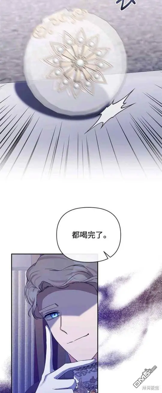 第31话 第3页