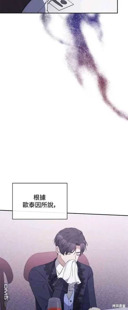 第31话 第6页