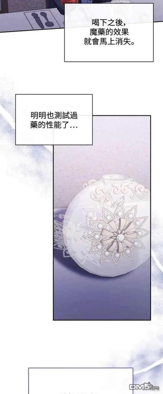 第31话 第7页