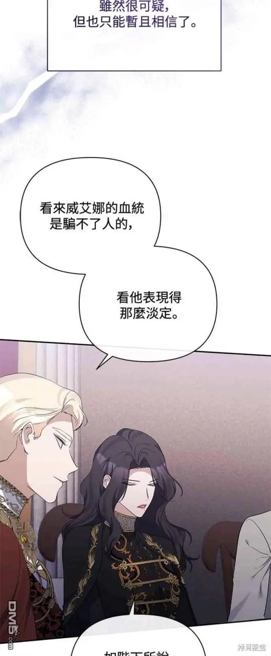 第31话 第8页