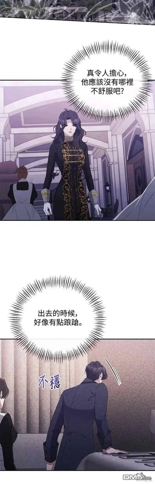 第31话 第12页