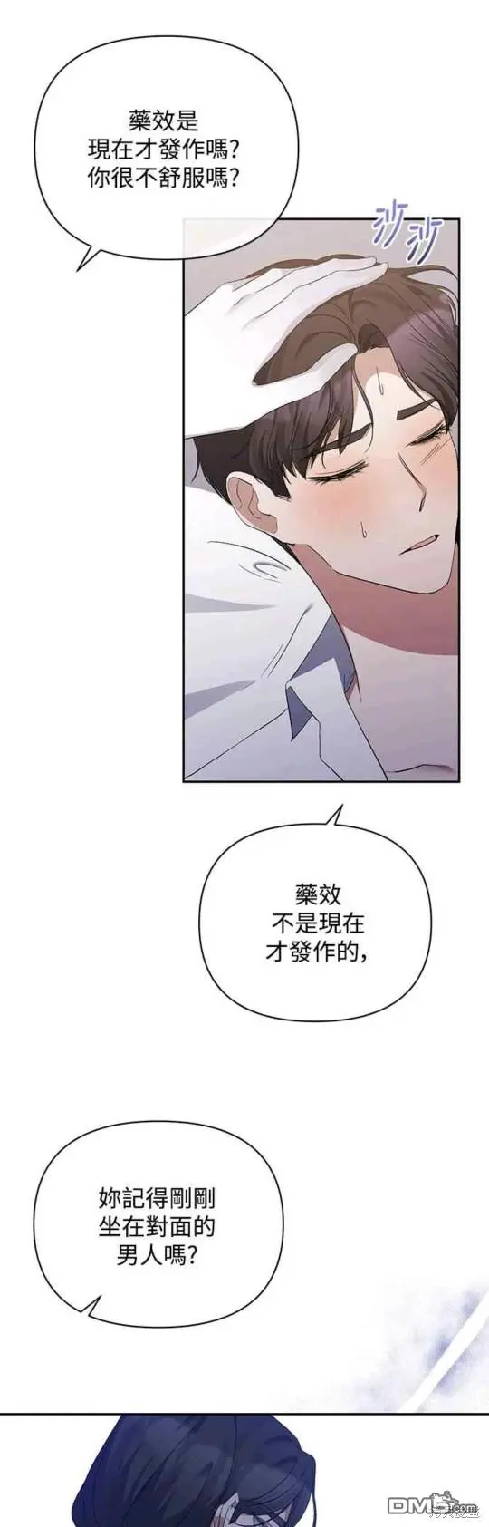 第31话 第16页