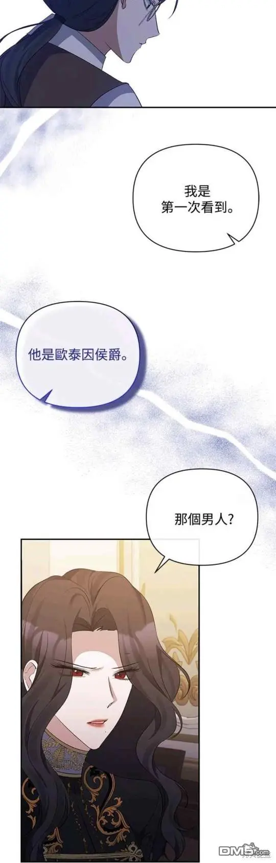 第31话 第17页