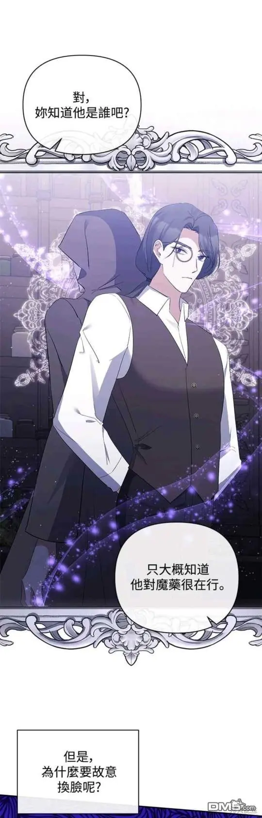 第31话 第18页