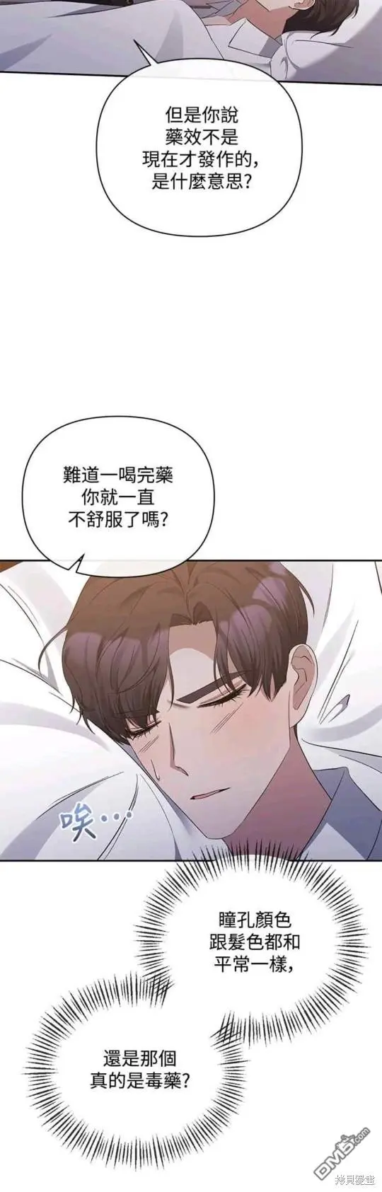 第31话 第20页