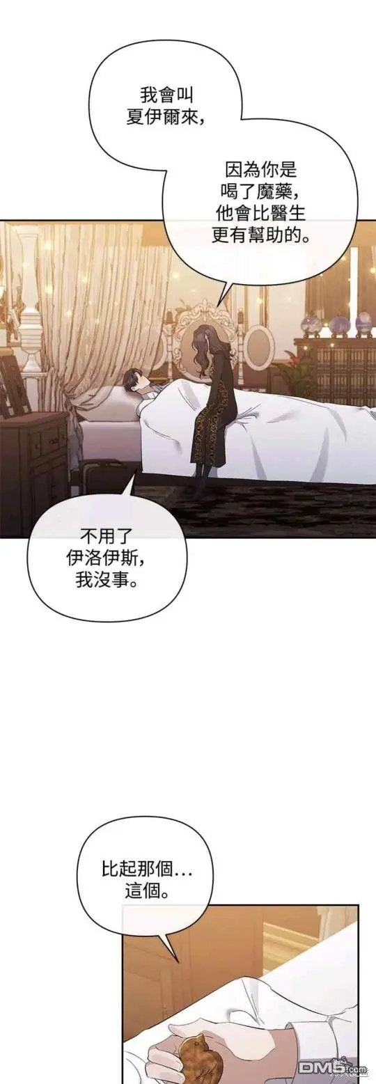 第31话 第21页
