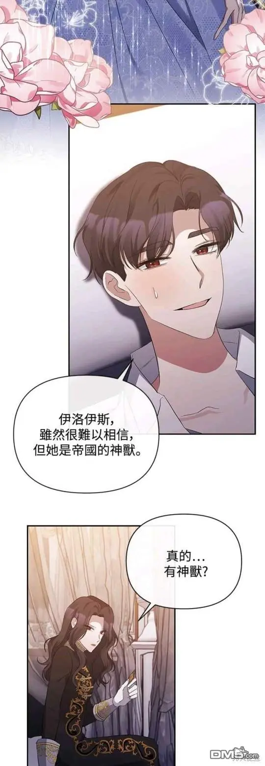 第31话 第25页