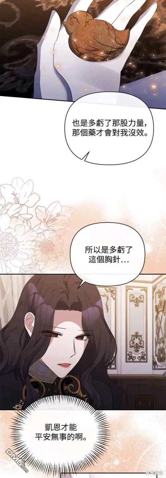 第31话 第27页