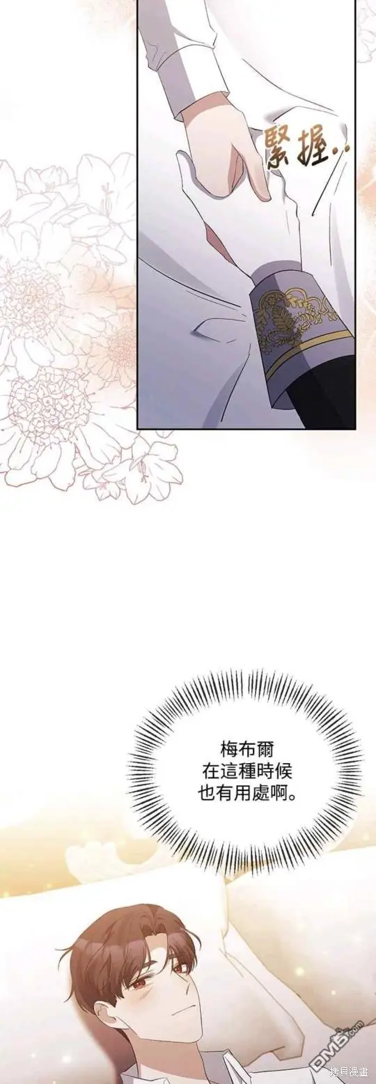 第31话 第28页