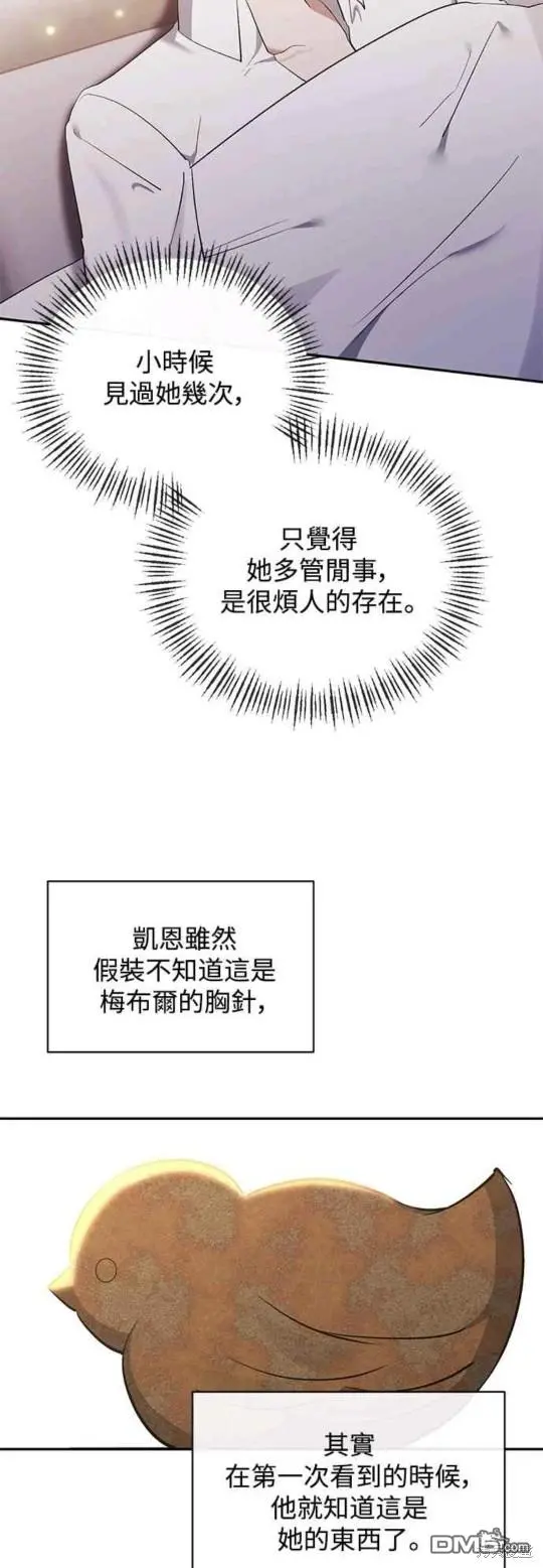 第31话 第29页