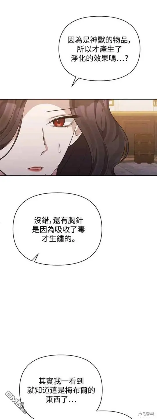 第31话 第31页