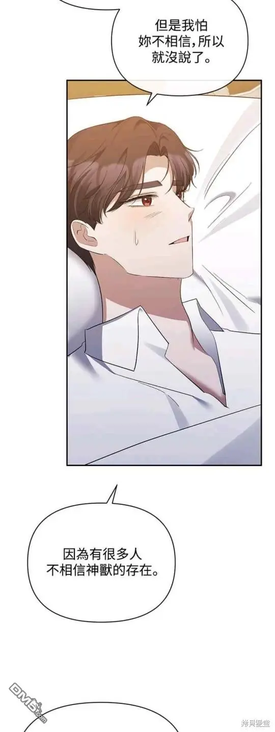 第31话 第32页