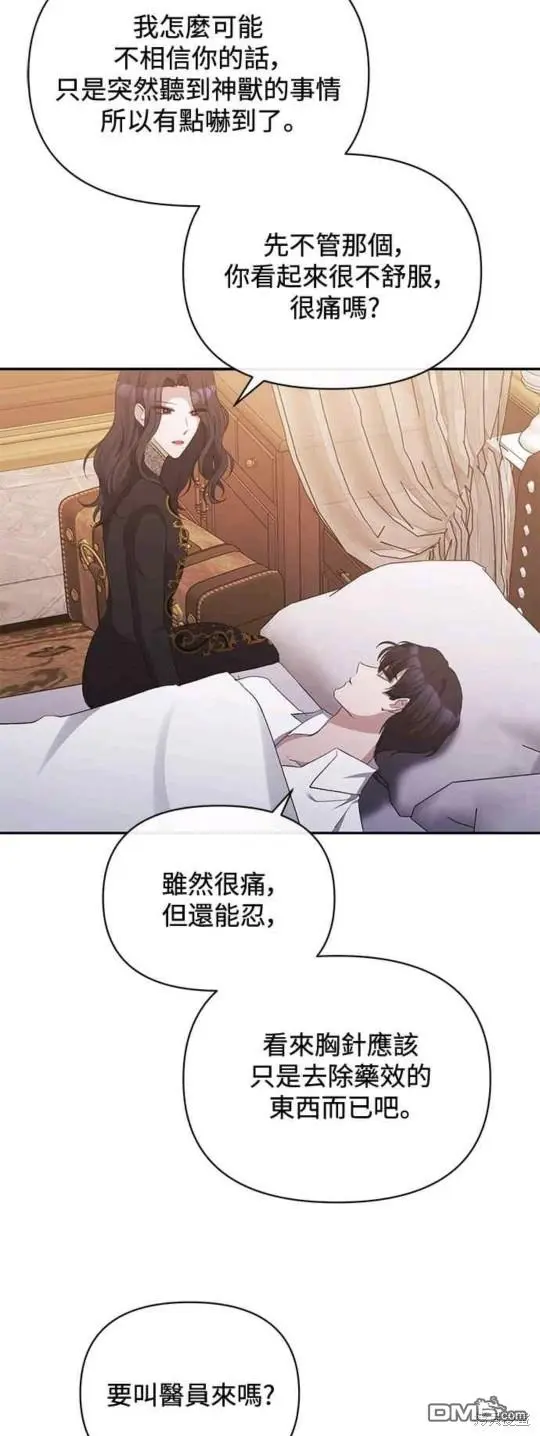 第31话 第33页