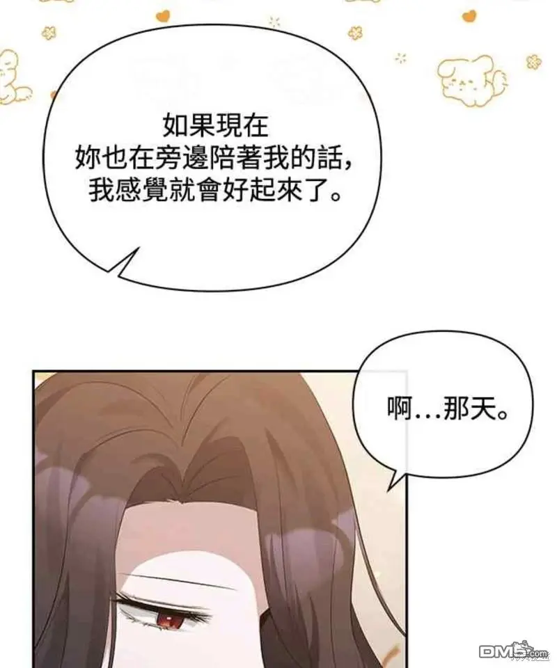 第31话 第46页