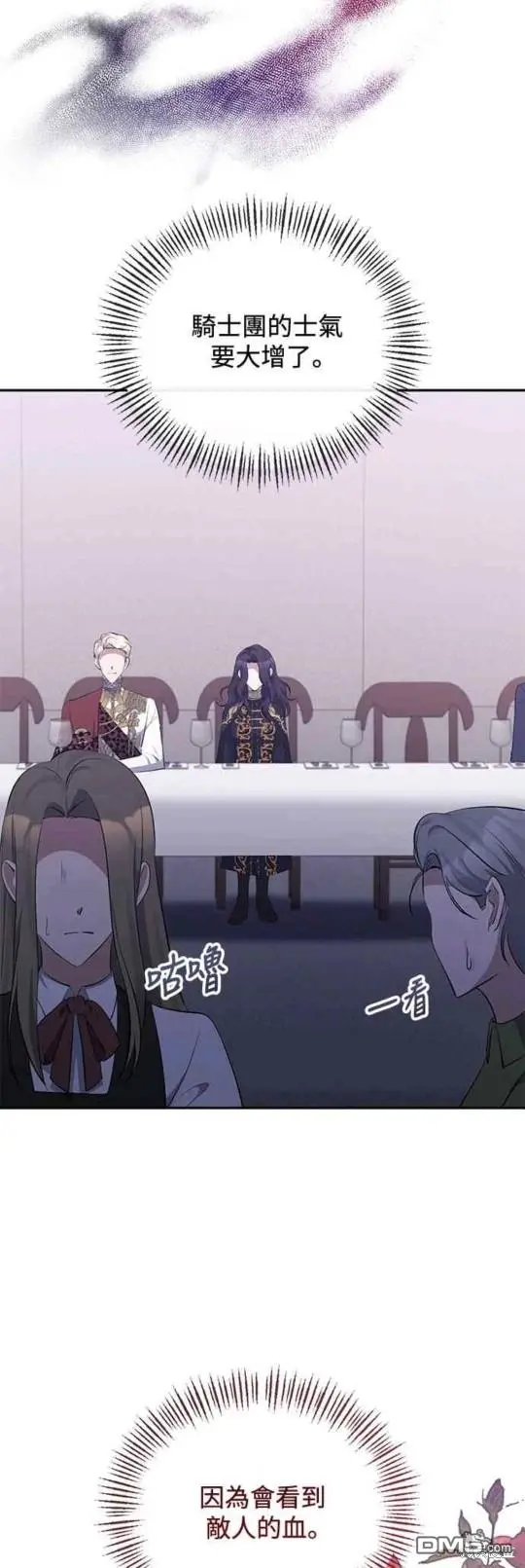 第30话 第3页