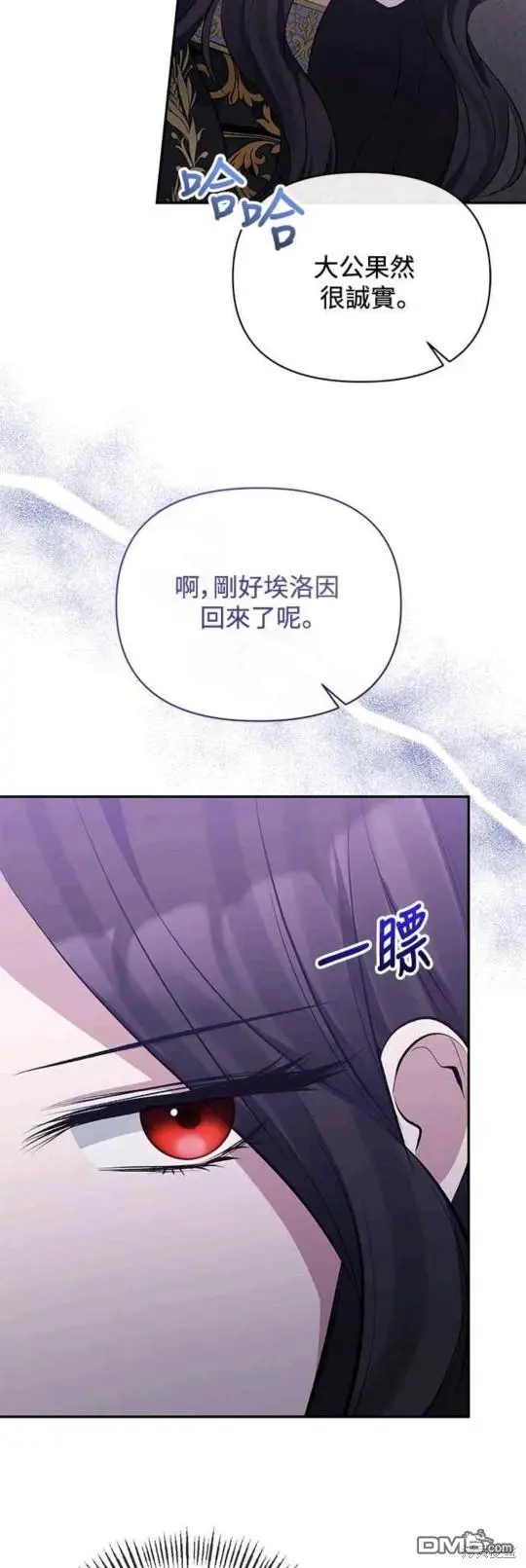 第30话 第6页