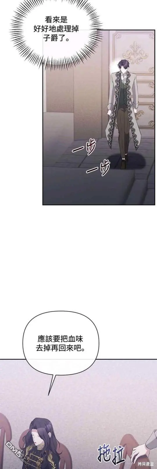 第30话 第7页