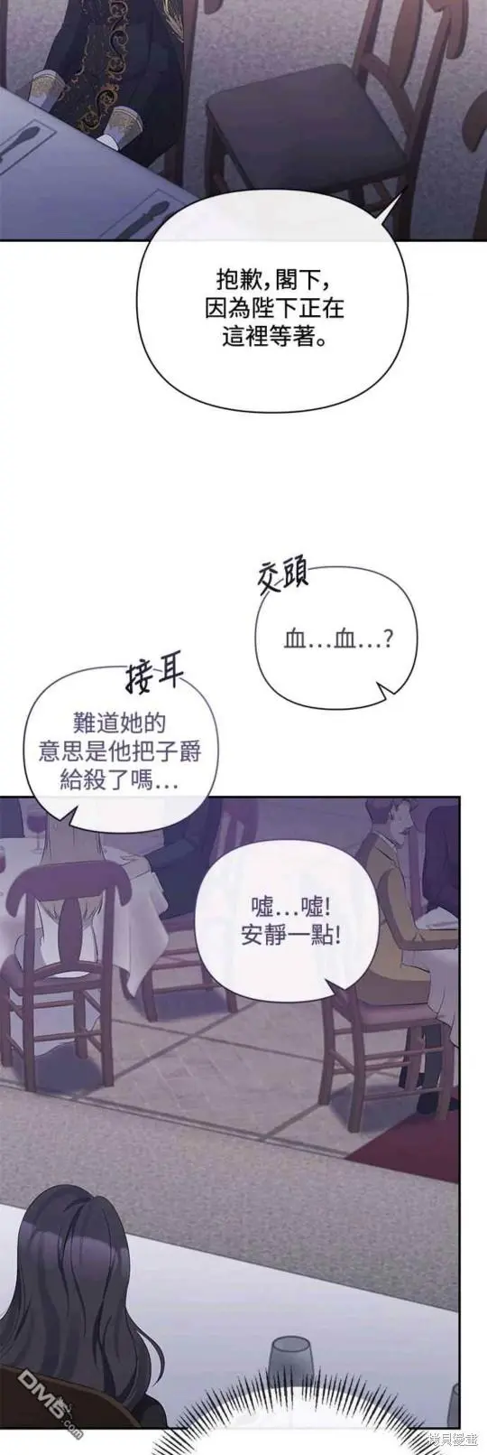 第30话 第8页
