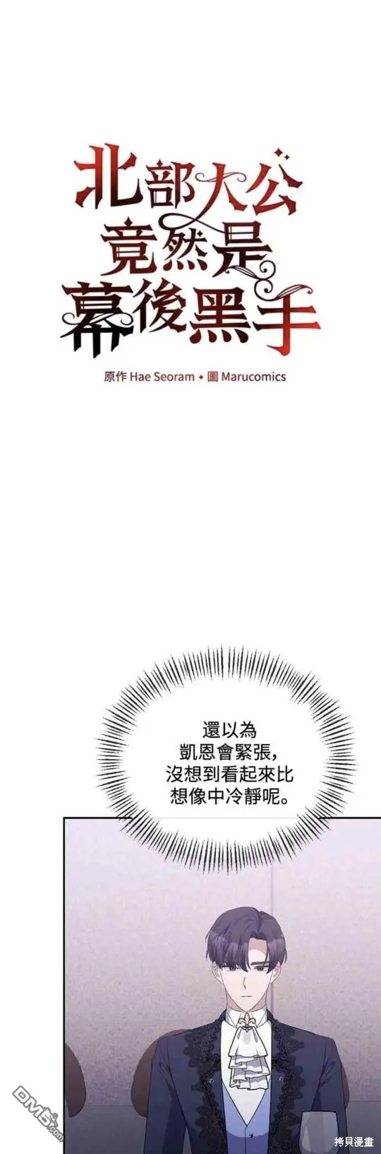 第30话 第11页