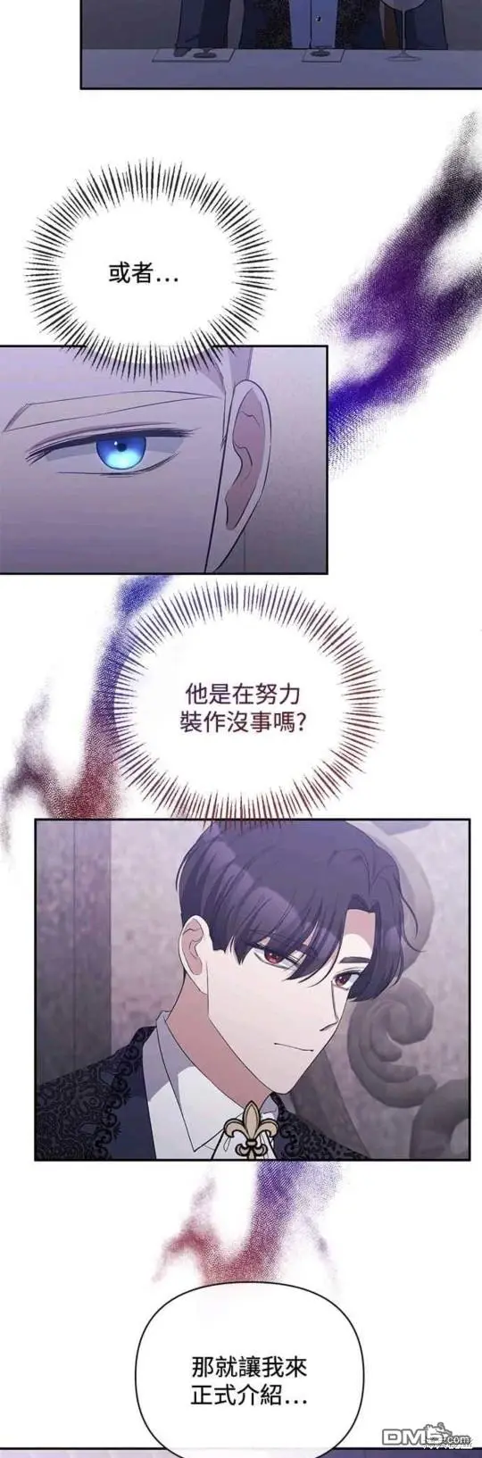 第30话 第12页