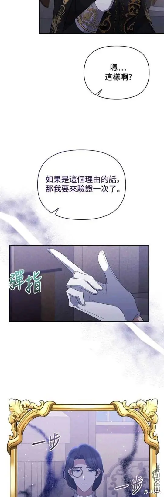 第30话 第17页
