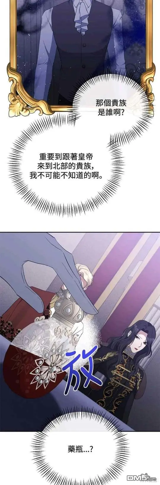 第30话 第18页