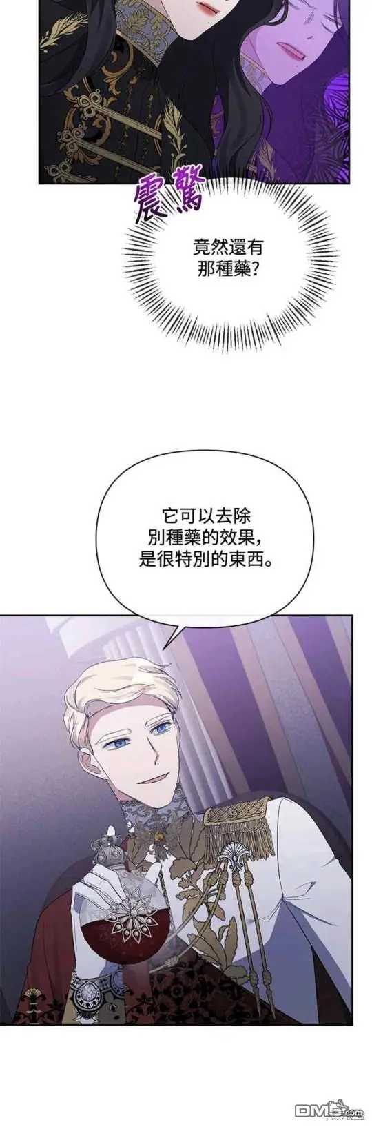 第30话 第20页