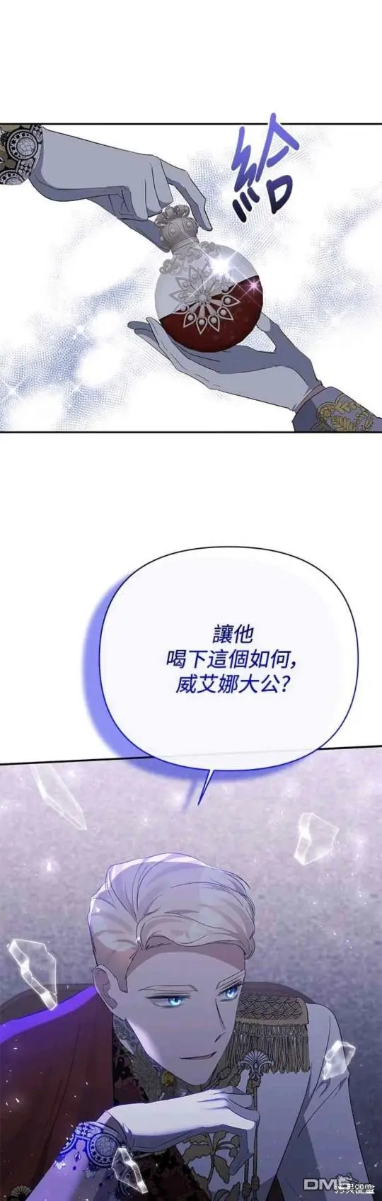 第30话 第21页