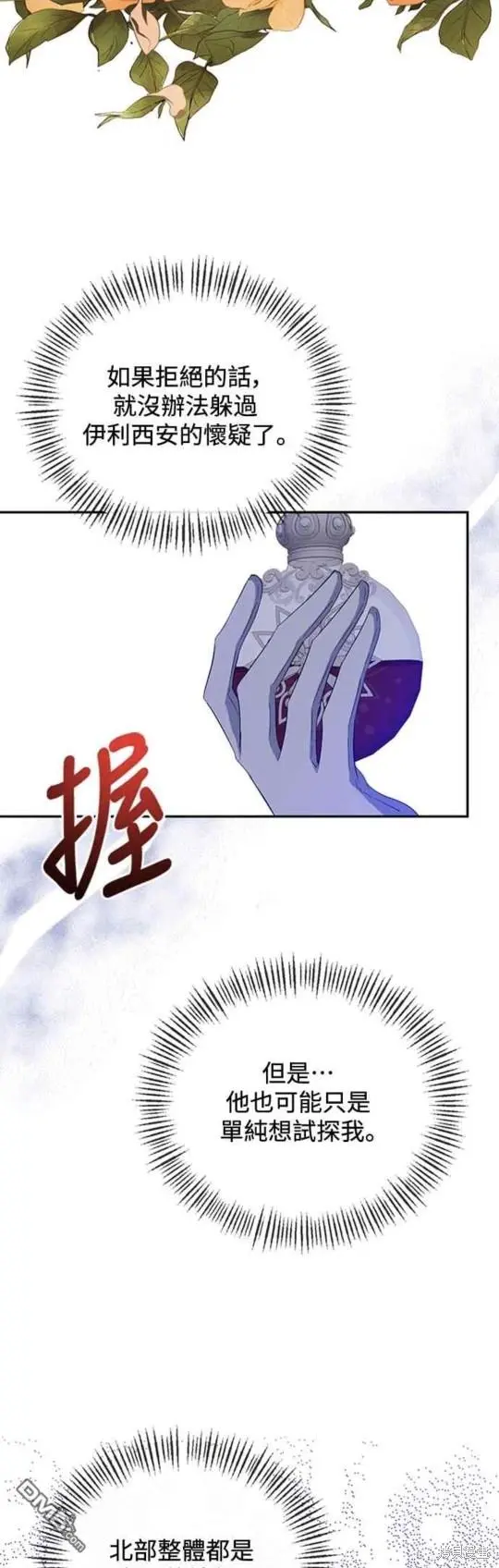 第30话 第24页