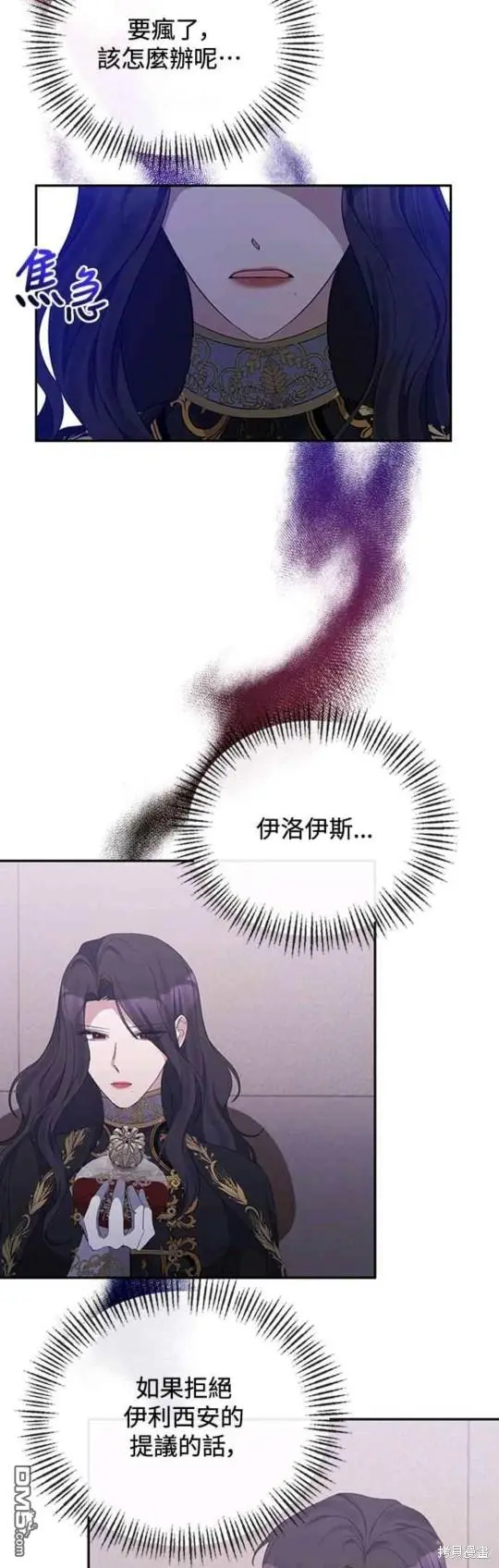 第30话 第26页