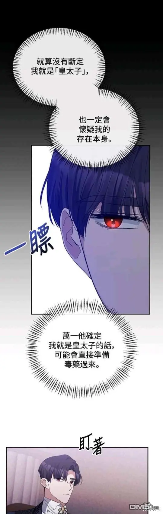 第30话 第28页