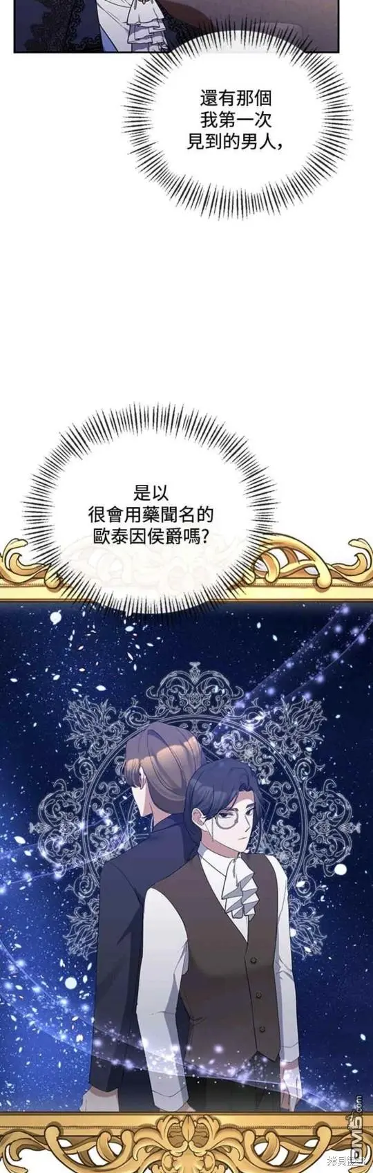 第30话 第29页