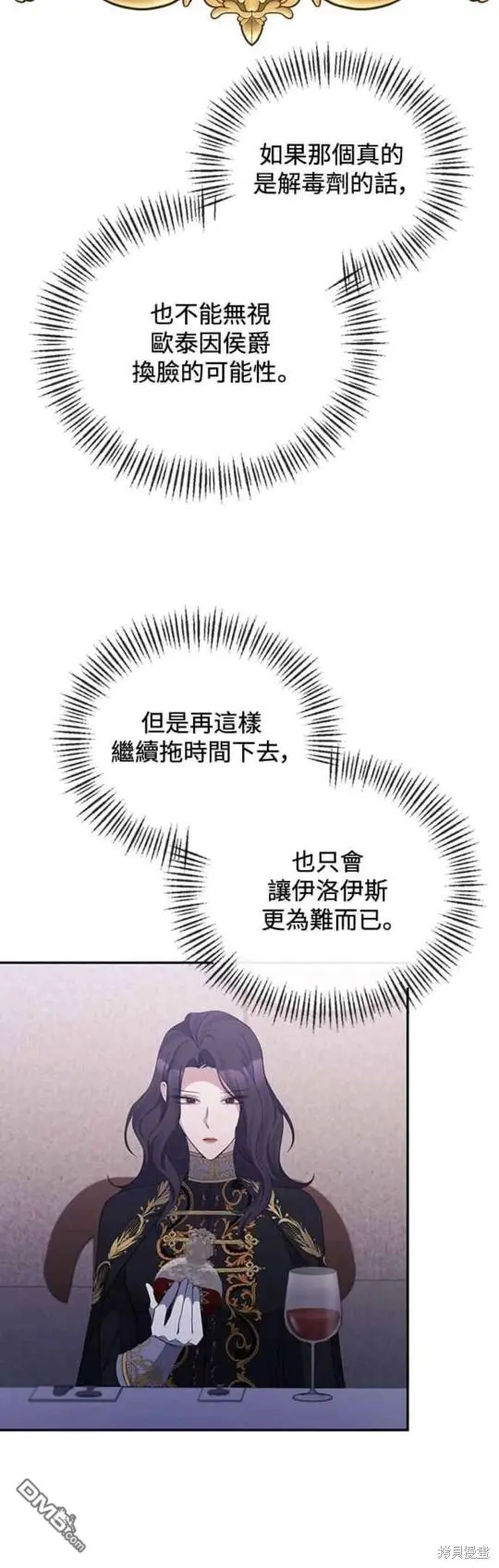 第30话 第30页