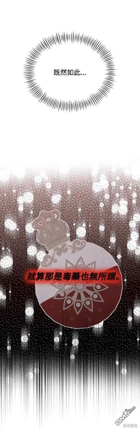 第30话 第31页