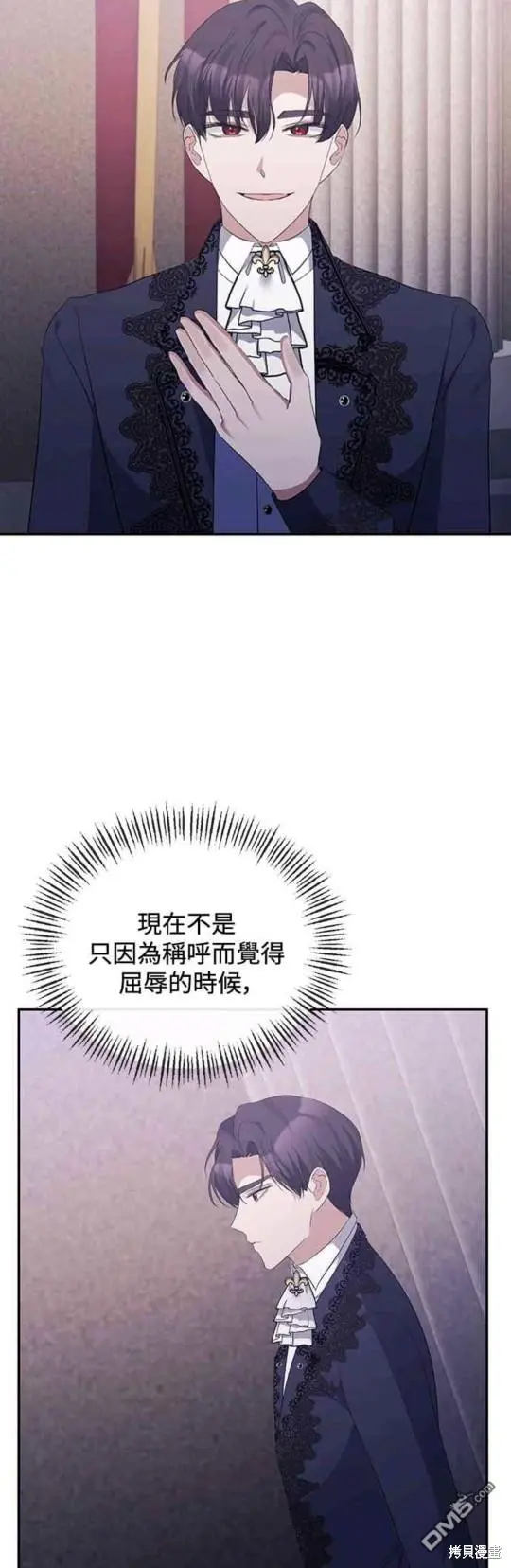 第30话 第33页