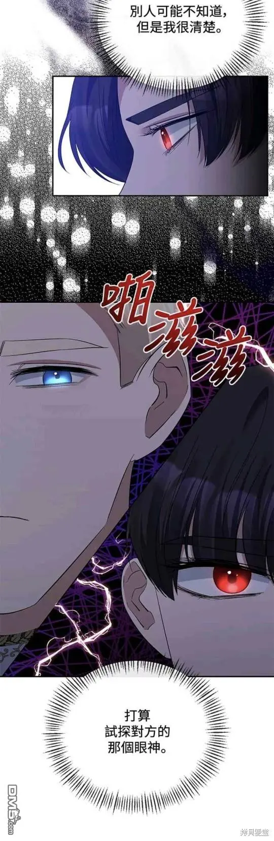 第30话 第36页