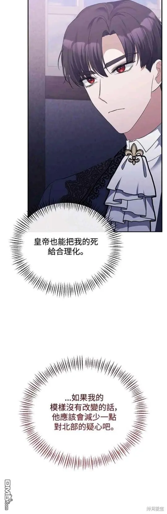 第30话 第38页