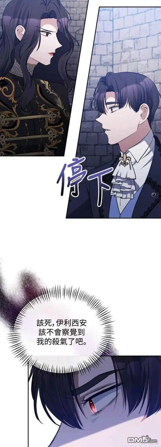 第29话 第3页