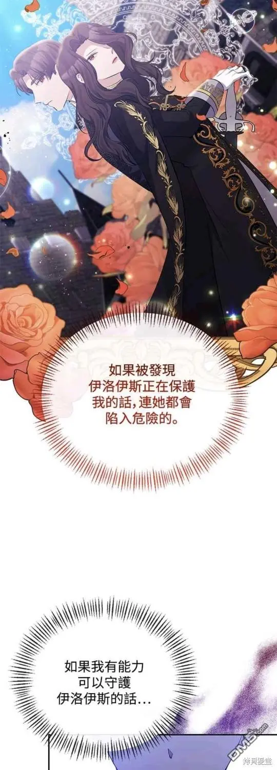 第29话 第6页