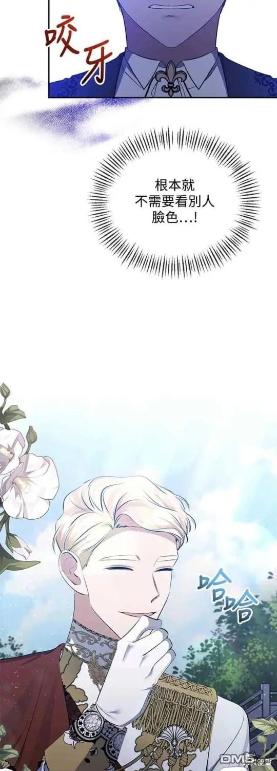 第29话 第7页