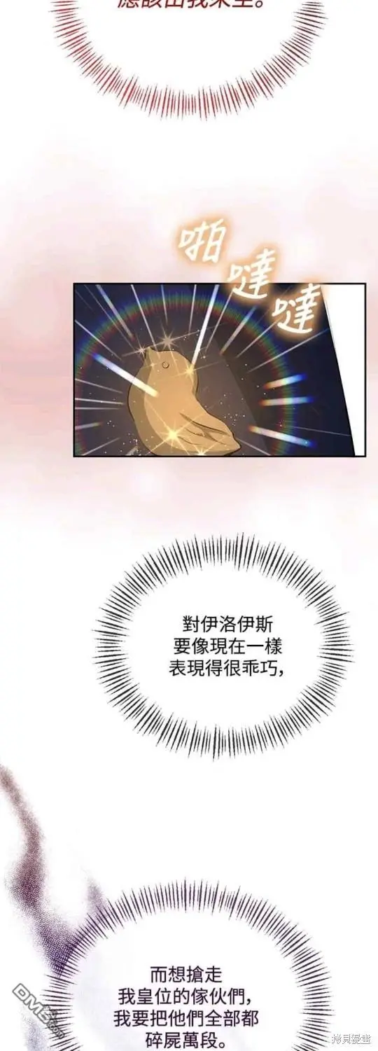 第29话 第9页