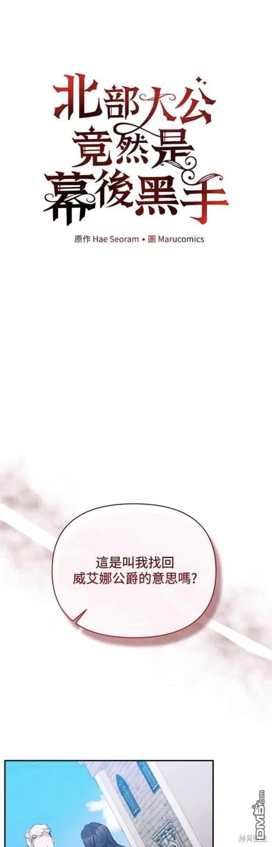 第29话 第11页