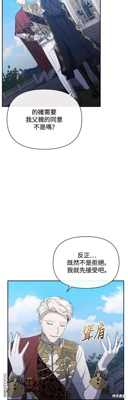 第29话 第12页