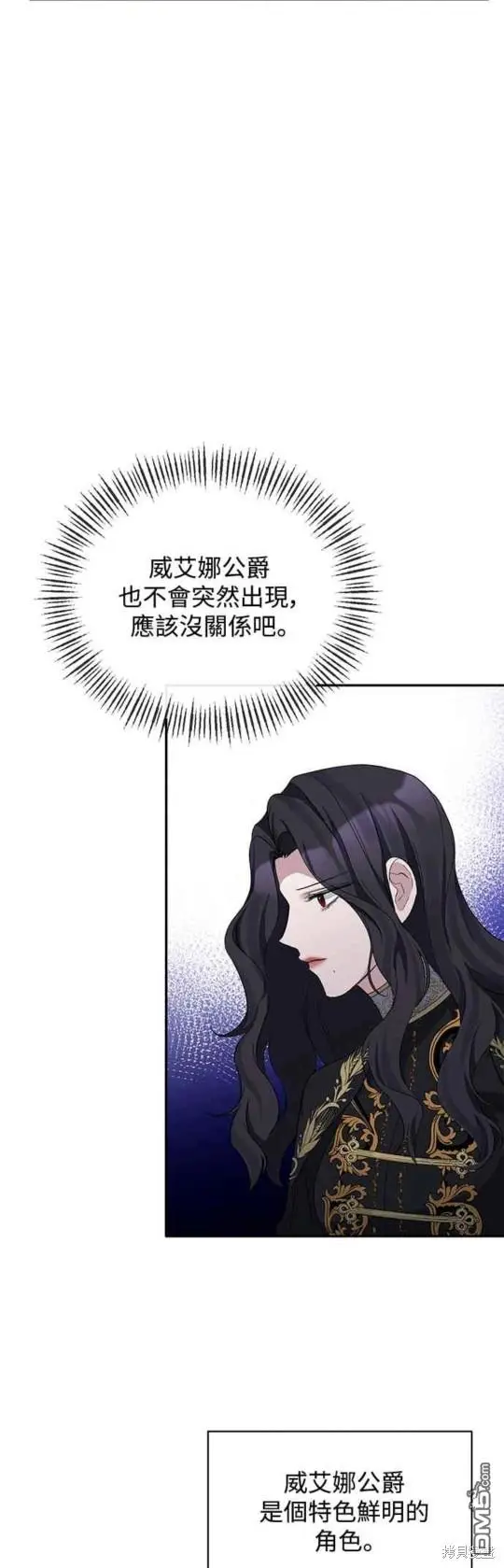 第29话 第13页