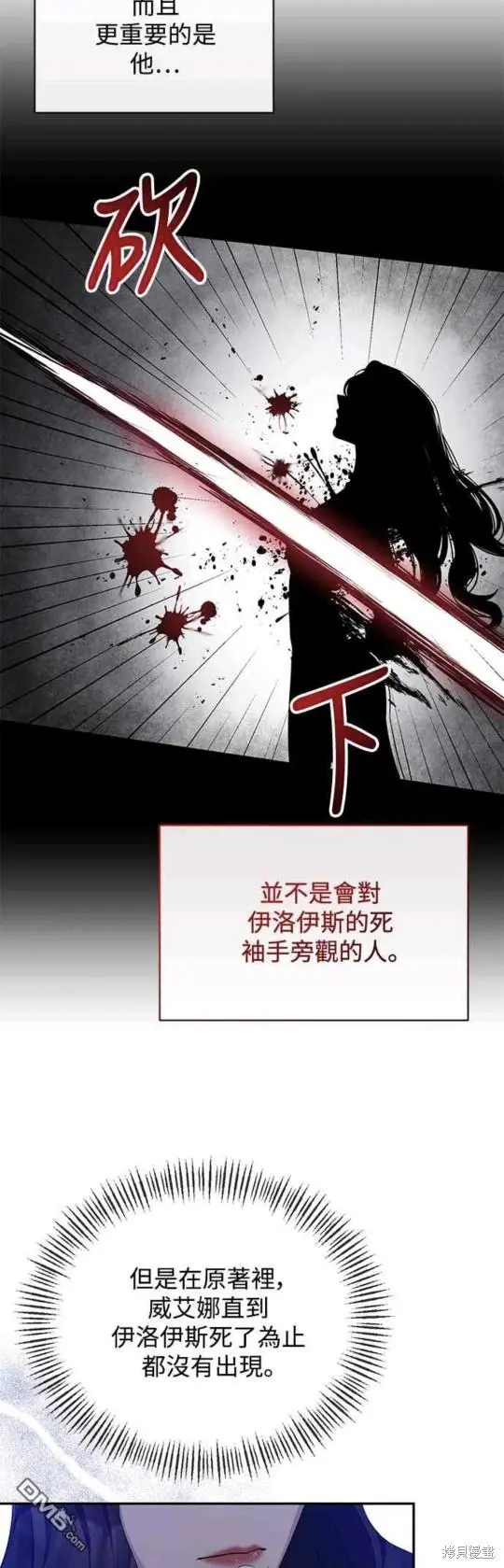 第29话 第15页