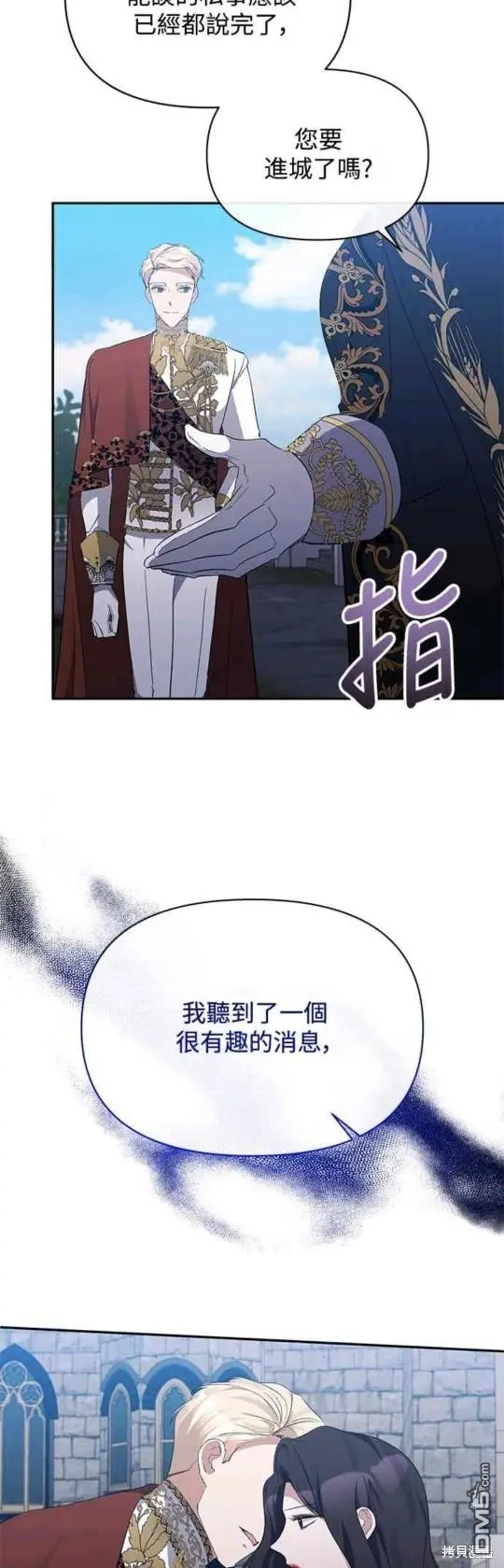 第29话 第17页